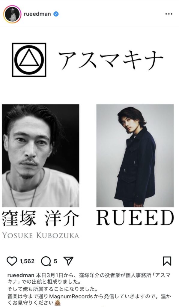 RUEEDアスマキナ